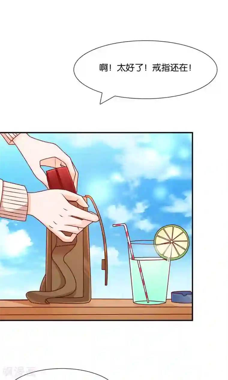 红娘灰姑娘第9话 谎言的回忆