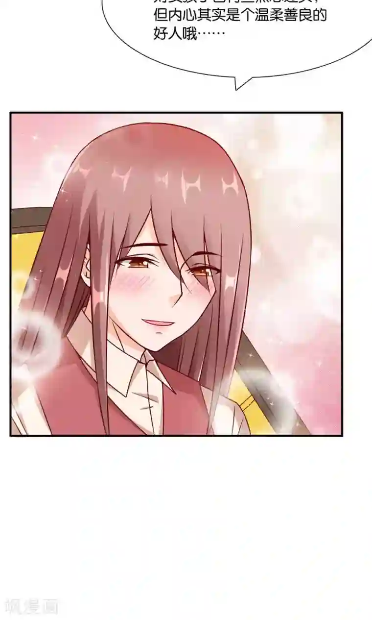 红娘灰姑娘第9话 谎言的回忆