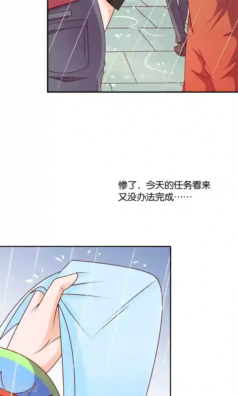 红娘灰姑娘第9话 谎言的回忆