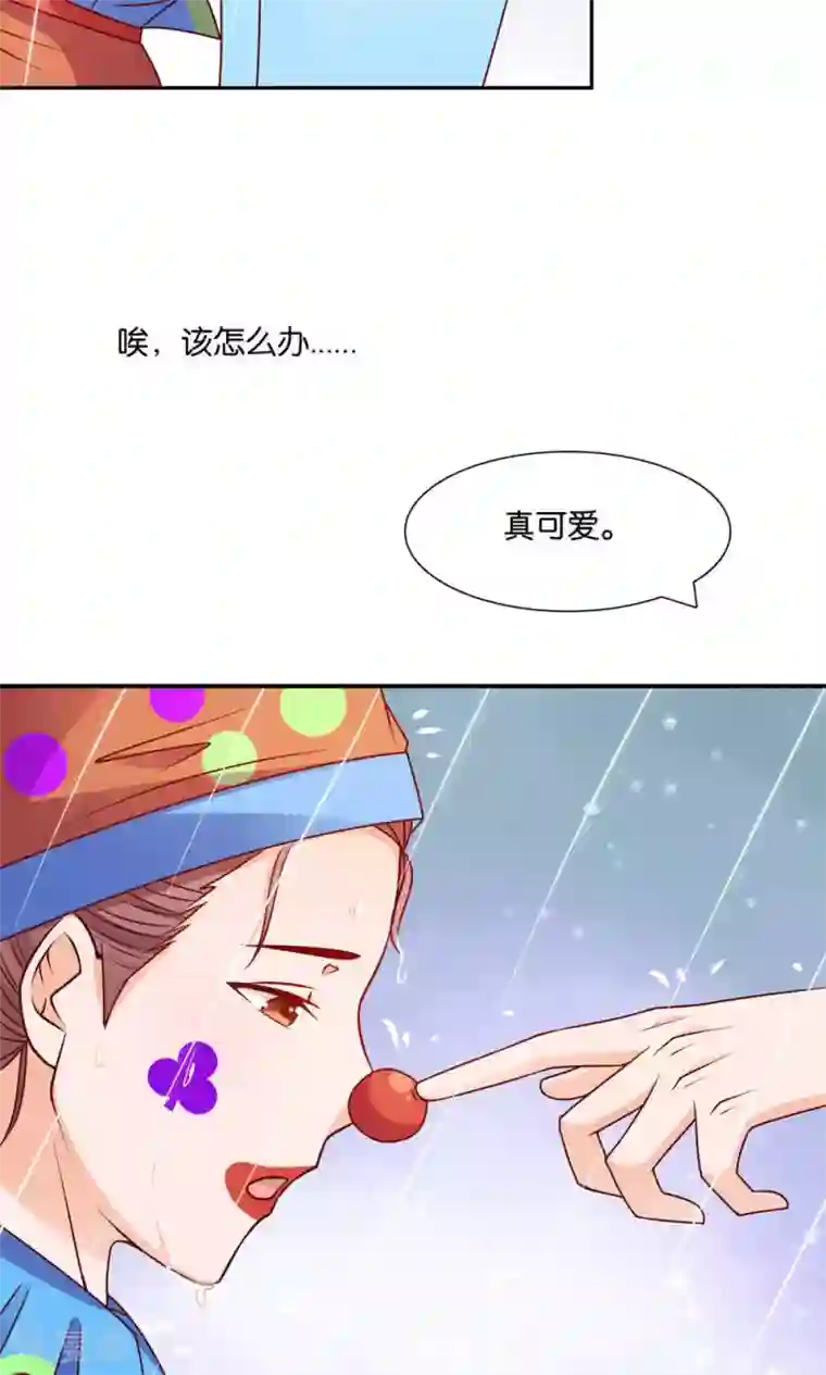 红娘灰姑娘第9话 谎言的回忆