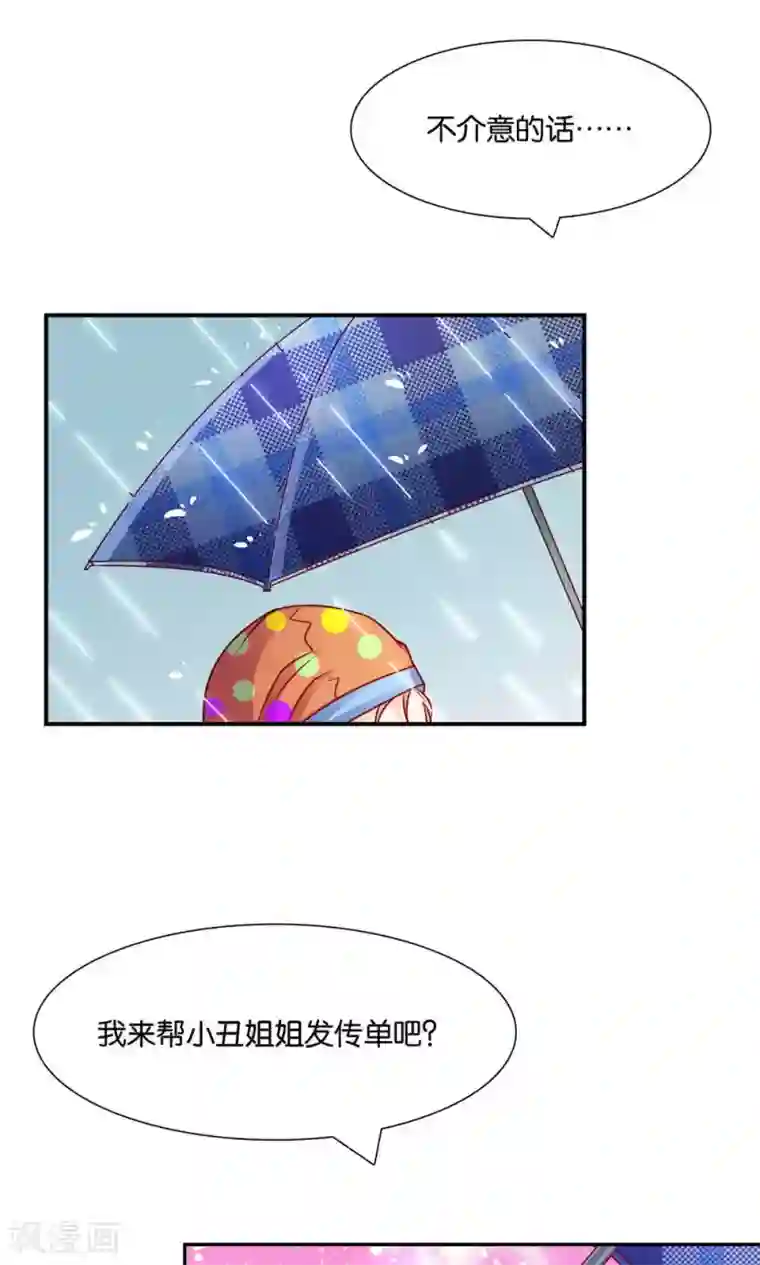 红娘灰姑娘第9话 谎言的回忆