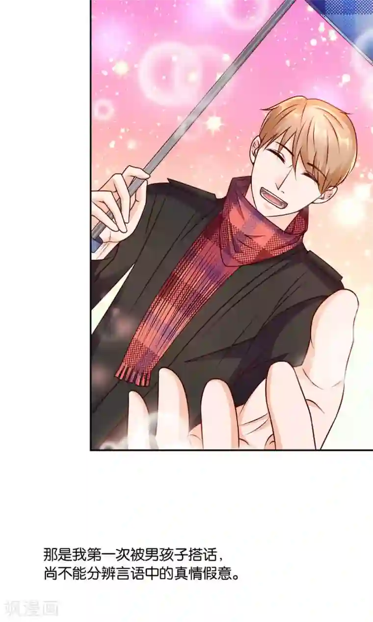 红娘灰姑娘第9话 谎言的回忆