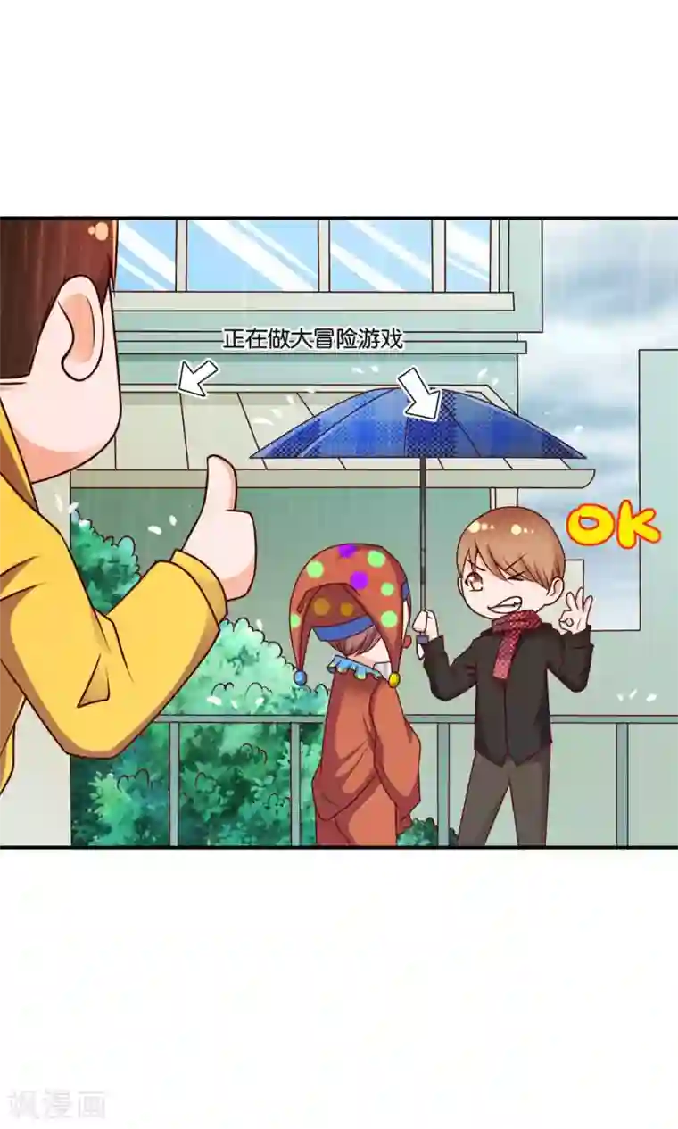 红娘灰姑娘第9话 谎言的回忆