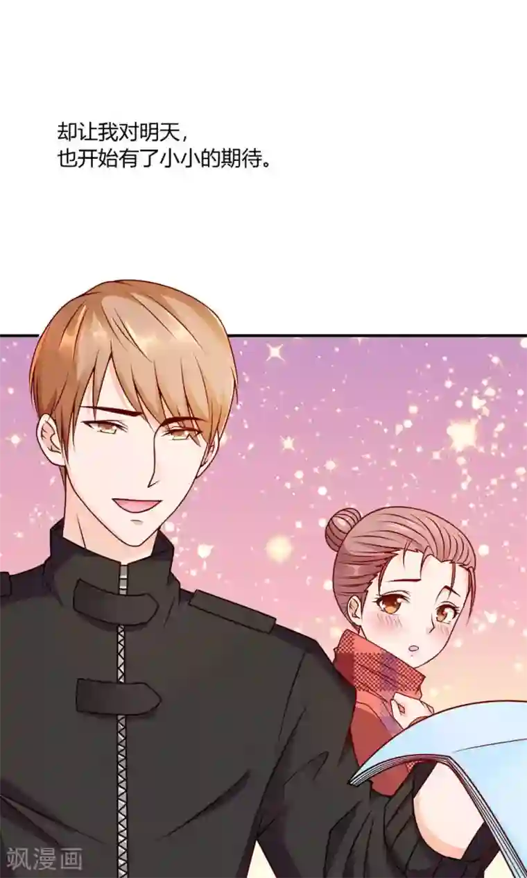 红娘灰姑娘第9话 谎言的回忆