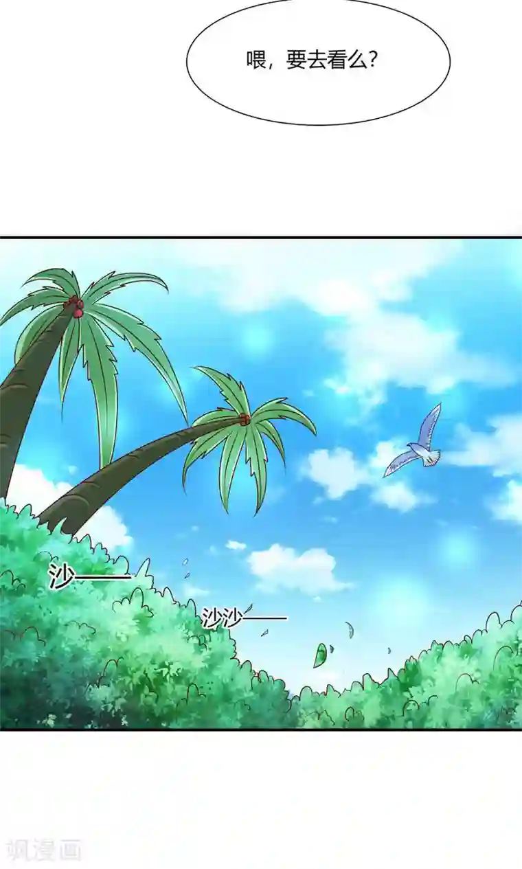 红娘灰姑娘第9话 谎言的回忆