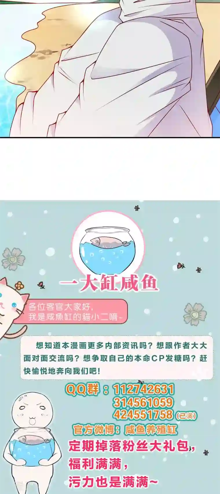 红娘灰姑娘第9话 谎言的回忆