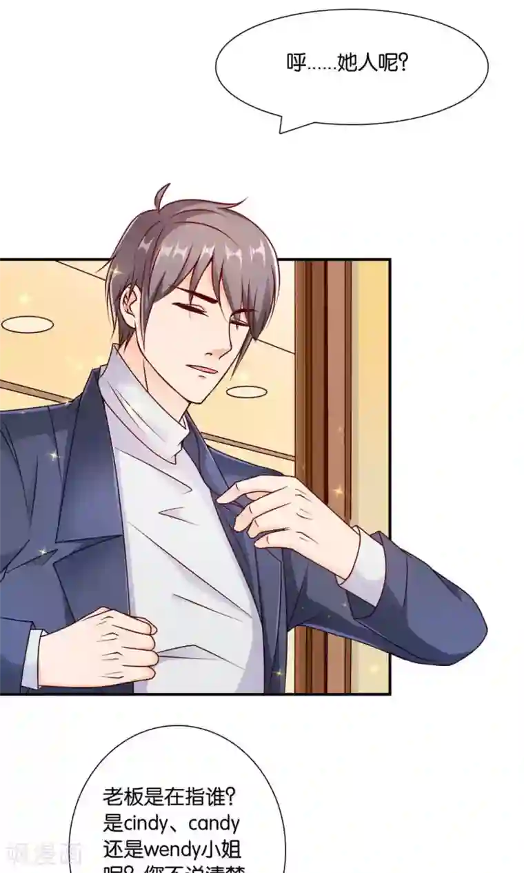 红娘灰姑娘第9话 谎言的回忆