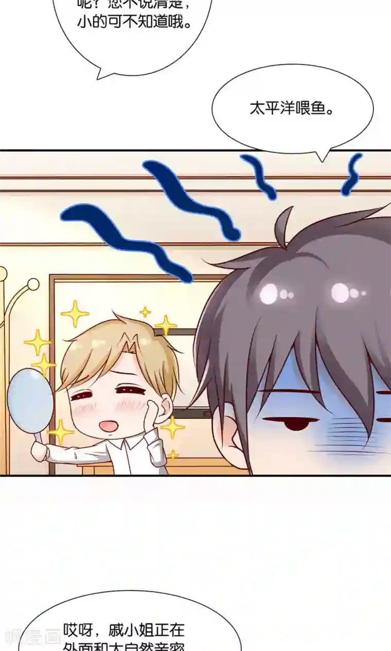 红娘灰姑娘第9话 谎言的回忆