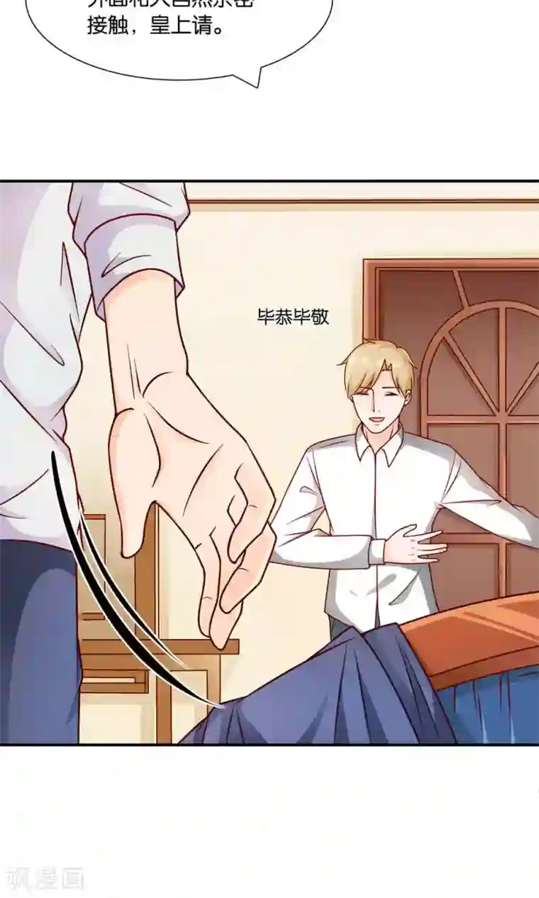 红娘灰姑娘第9话 谎言的回忆