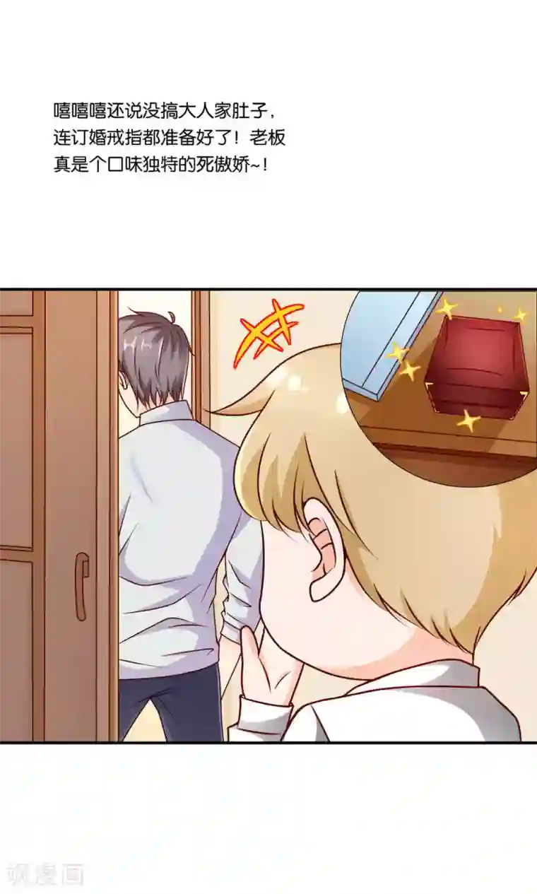 红娘灰姑娘第9话 谎言的回忆