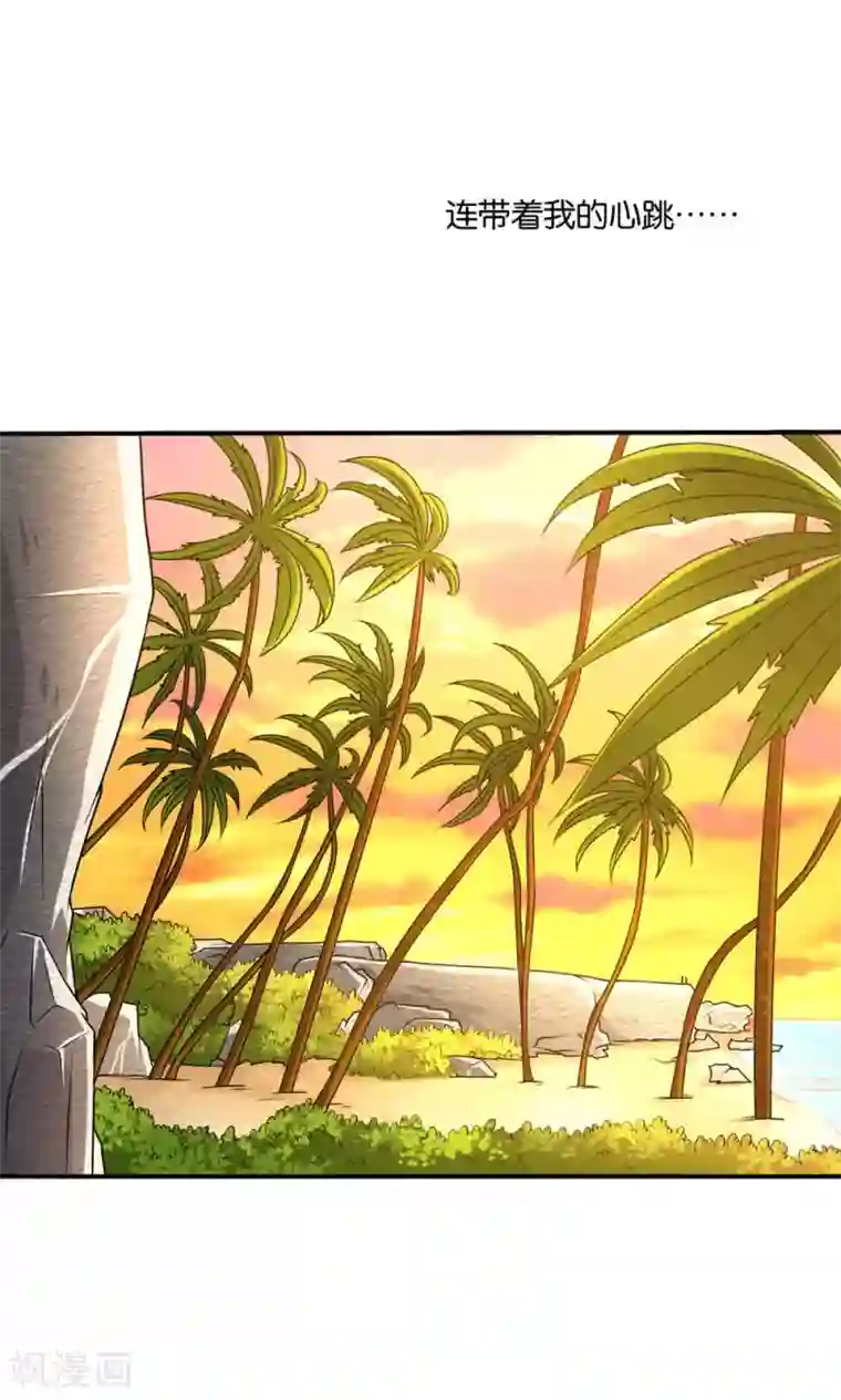 红娘灰姑娘第10话 与你看夕阳