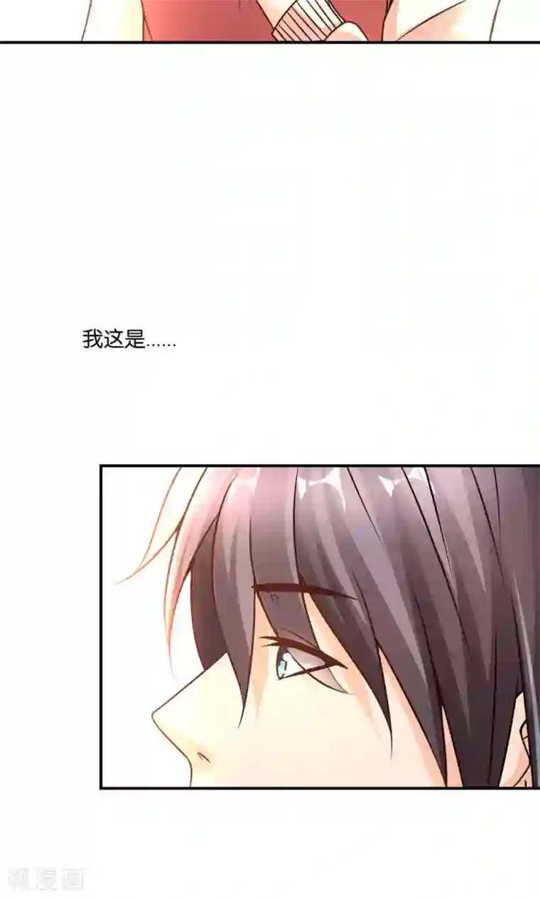 红娘灰姑娘第10话 与你看夕阳