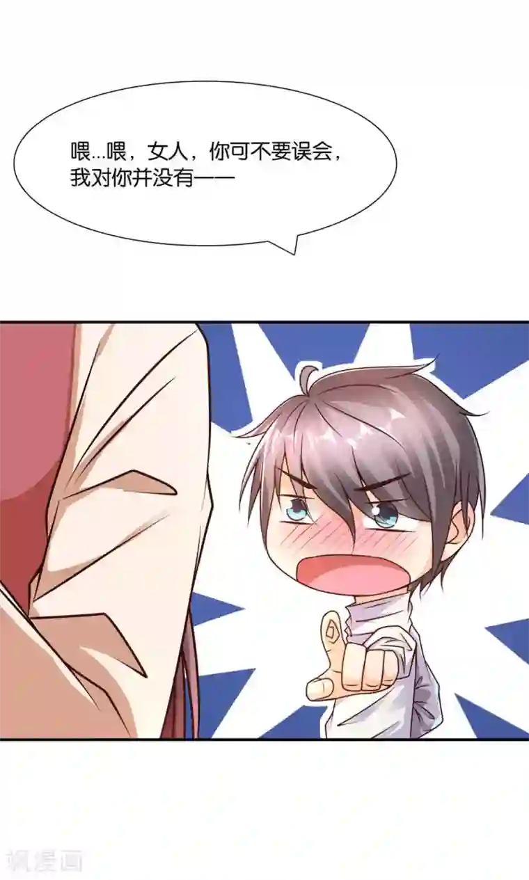 红娘灰姑娘第10话 与你看夕阳