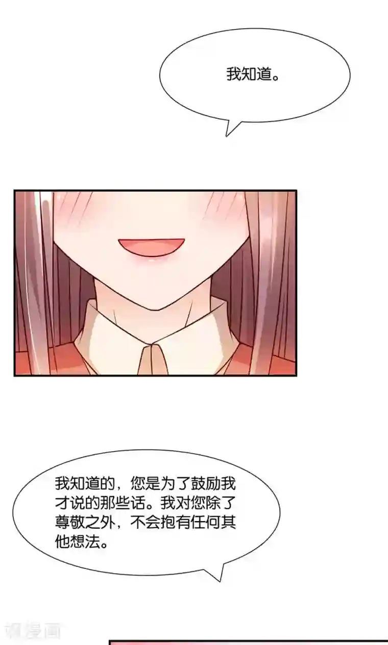 红娘灰姑娘第10话 与你看夕阳