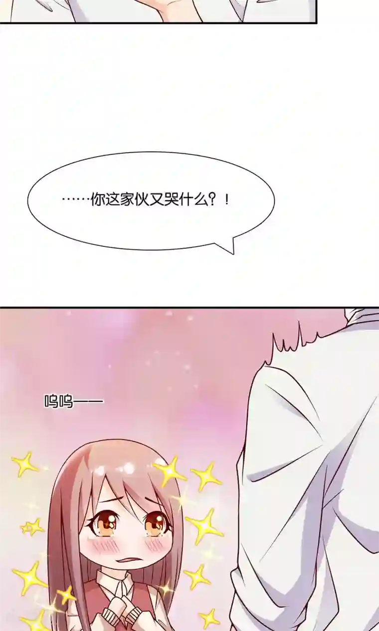 红娘灰姑娘第10话 与你看夕阳