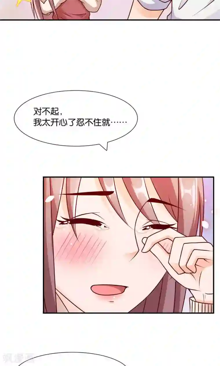 红娘灰姑娘第10话 与你看夕阳