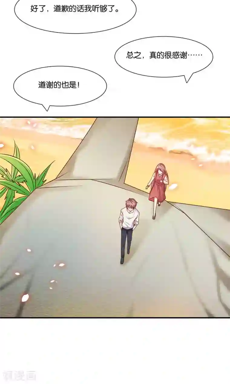 红娘灰姑娘第10话 与你看夕阳