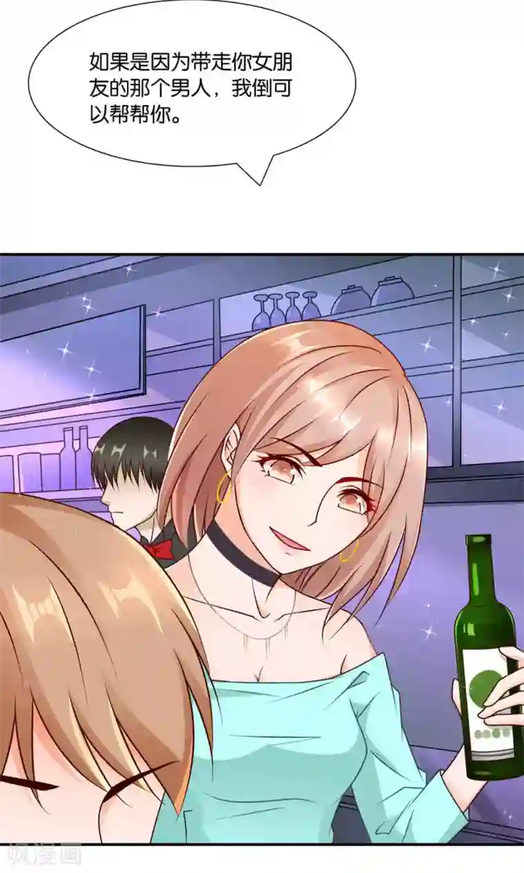 红娘灰姑娘第10话 与你看夕阳