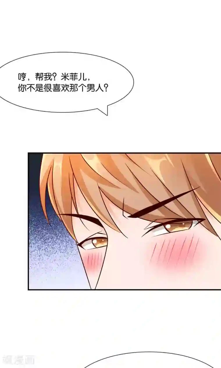 红娘灰姑娘第10话 与你看夕阳