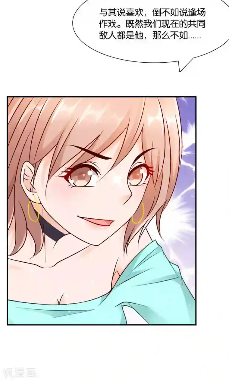 红娘灰姑娘第10话 与你看夕阳