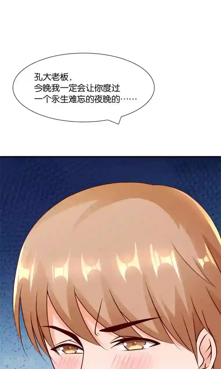 红娘灰姑娘第10话 与你看夕阳