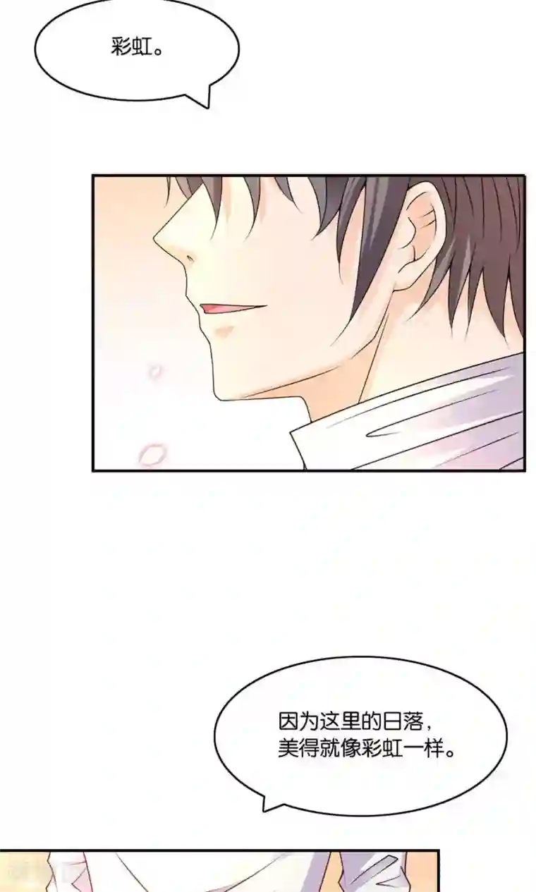 红娘灰姑娘第10话 与你看夕阳