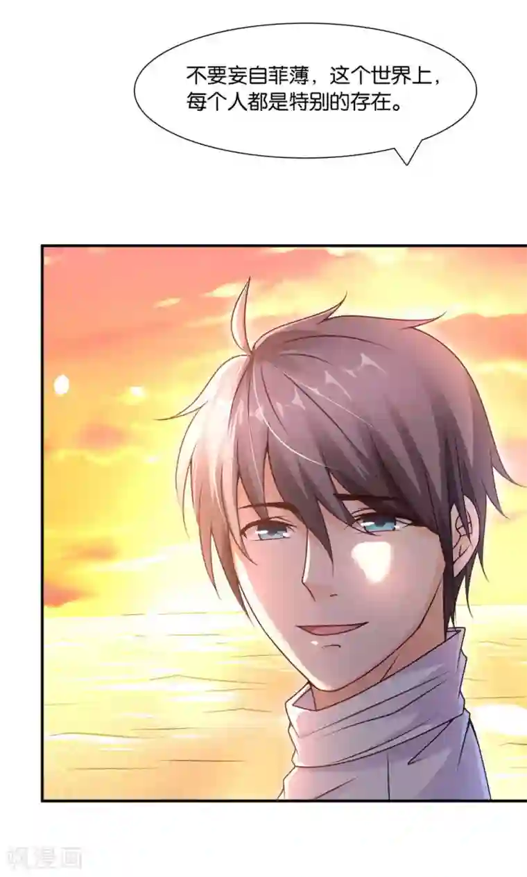 红娘灰姑娘第10话 与你看夕阳