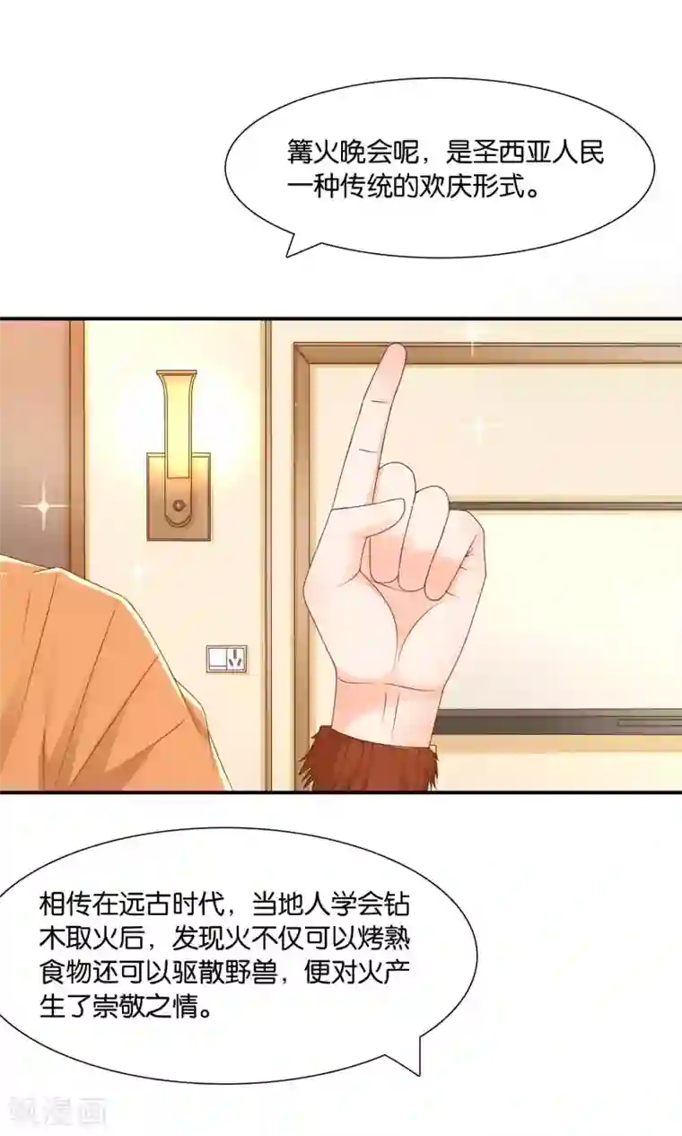 红娘灰姑娘第11话 不堪的阴谋