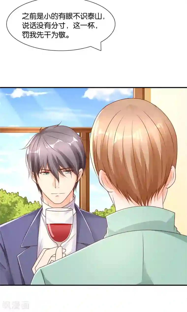 红娘灰姑娘第11话 不堪的阴谋