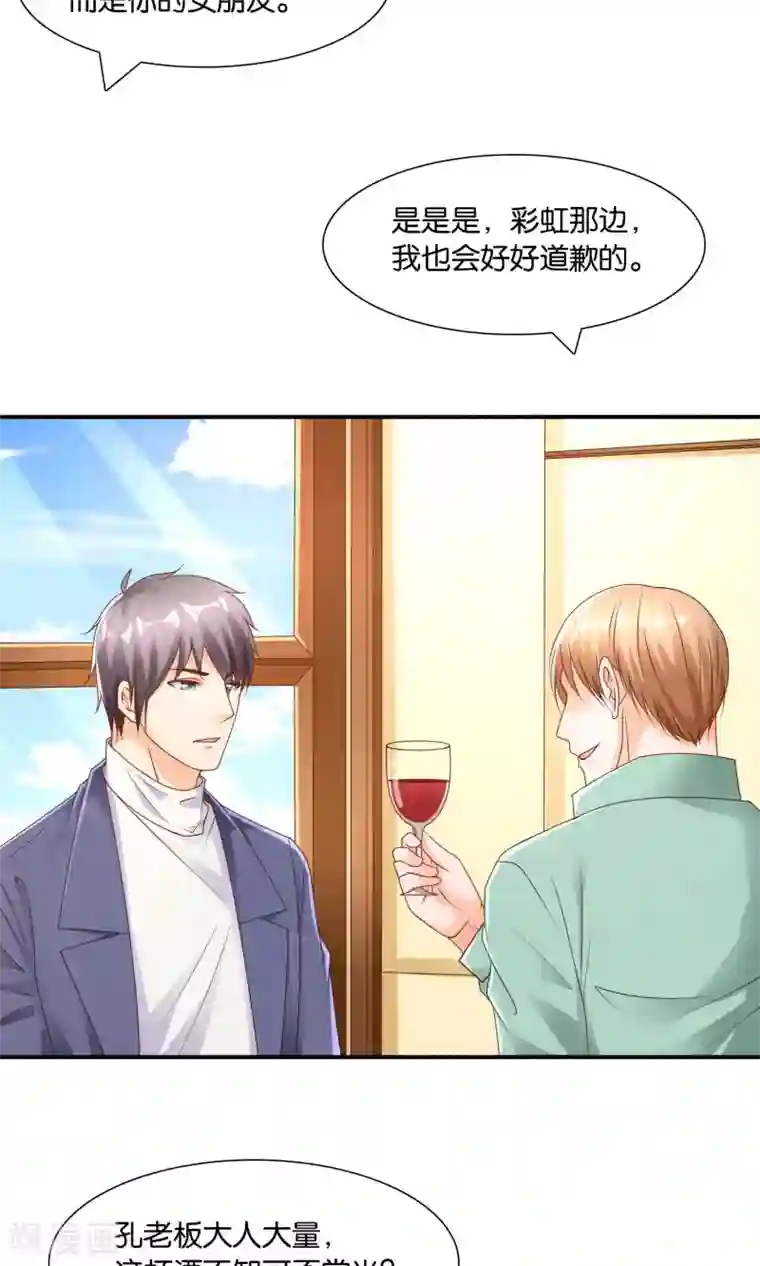 红娘灰姑娘第11话 不堪的阴谋