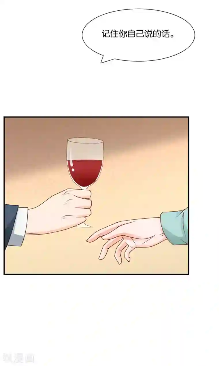 红娘灰姑娘第11话 不堪的阴谋