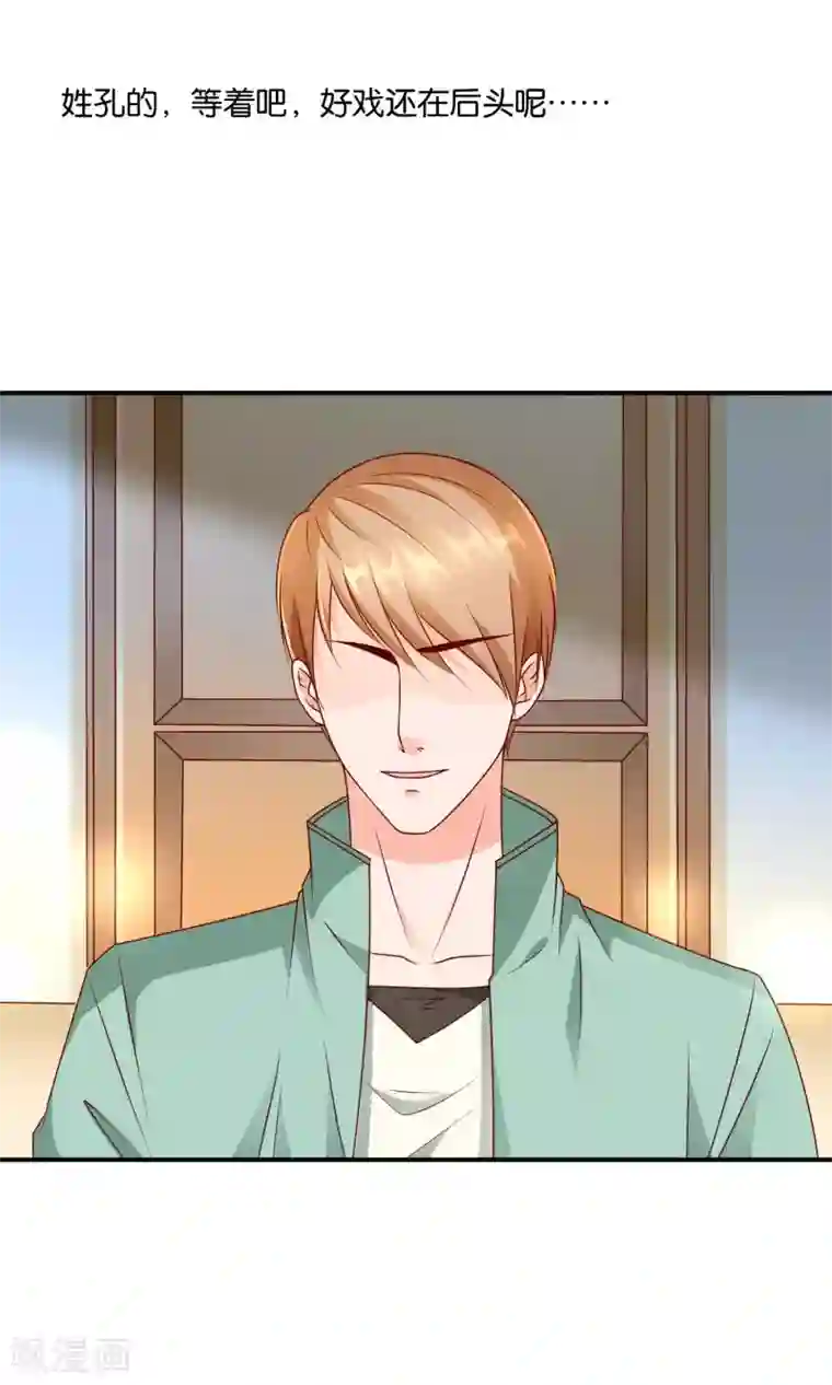 红娘灰姑娘第11话 不堪的阴谋