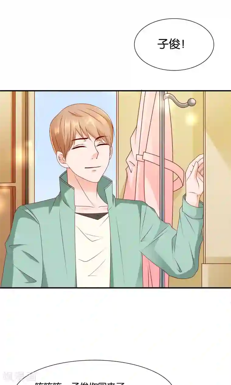 红娘灰姑娘第11话 不堪的阴谋