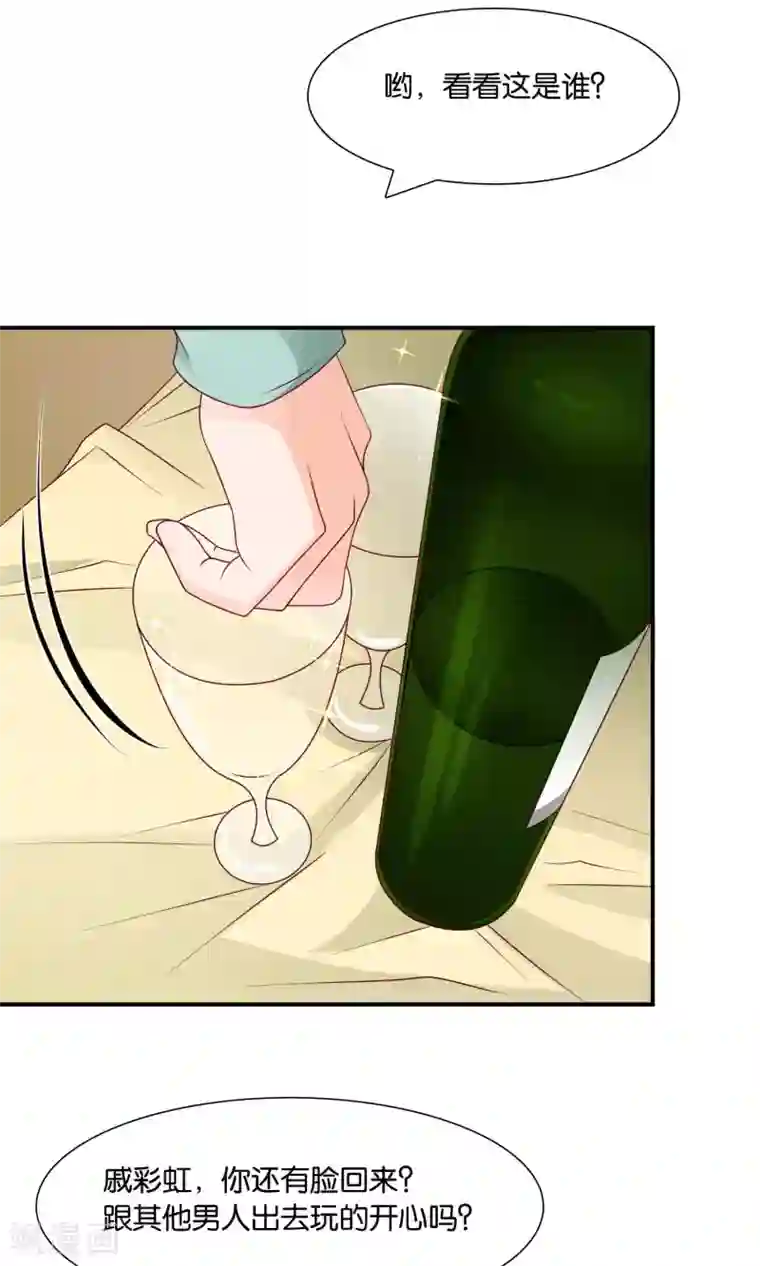 红娘灰姑娘第11话 不堪的阴谋