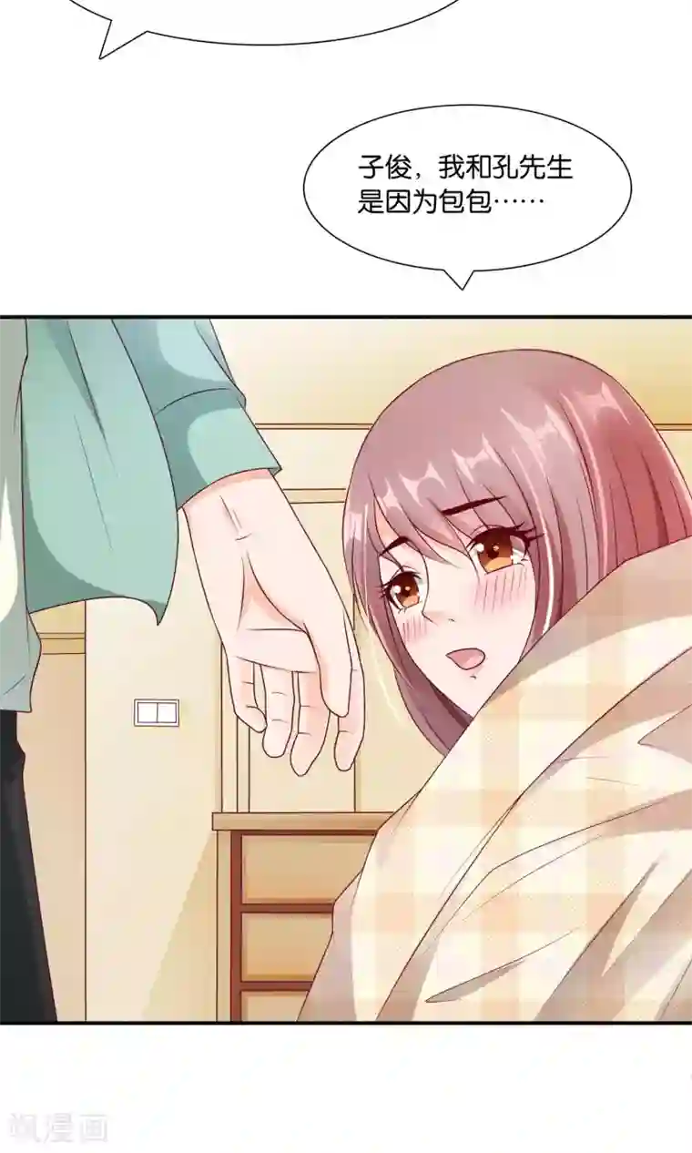 红娘灰姑娘第11话 不堪的阴谋