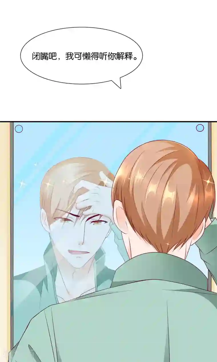 红娘灰姑娘第11话 不堪的阴谋