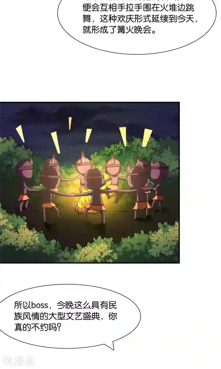 红娘灰姑娘第11话 不堪的阴谋