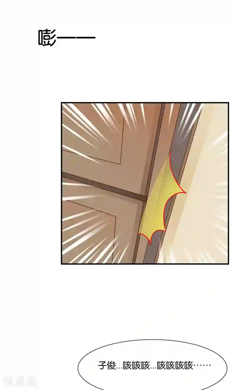 红娘灰姑娘第11话 不堪的阴谋