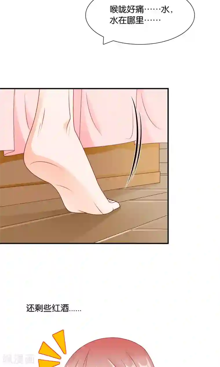 红娘灰姑娘第11话 不堪的阴谋