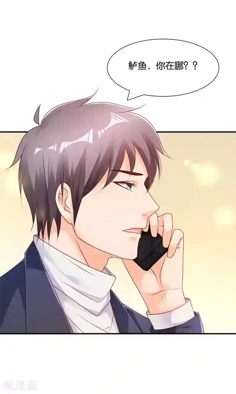 红娘灰姑娘第12话 落空的陷阱