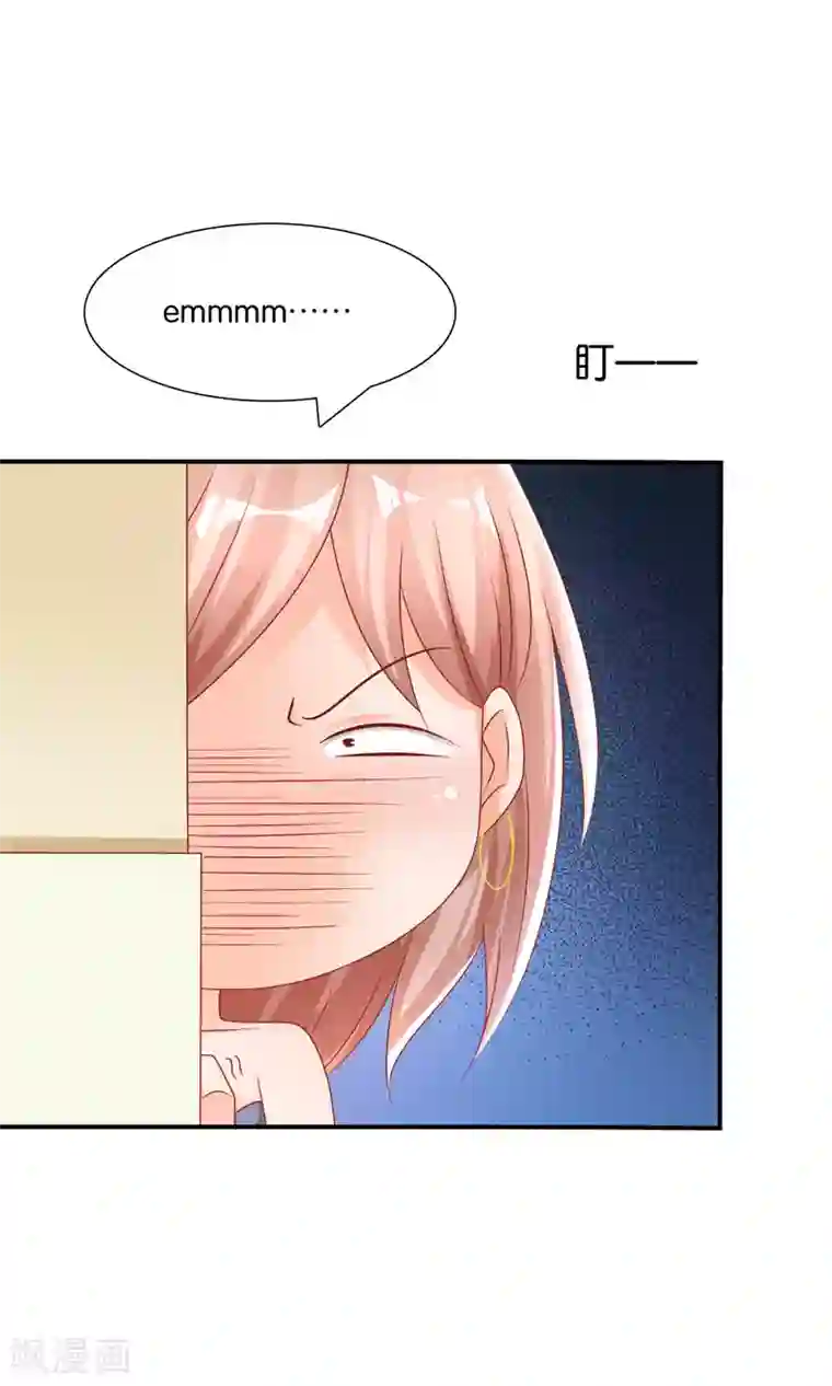 红娘灰姑娘第12话 落空的陷阱