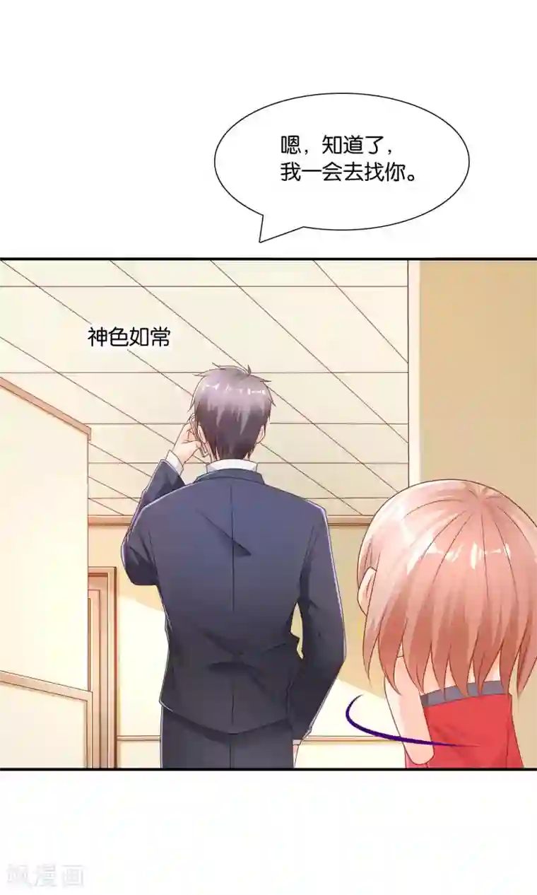 红娘灰姑娘第12话 落空的陷阱