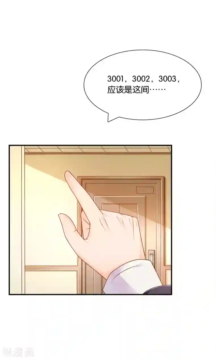 红娘灰姑娘第12话 落空的陷阱