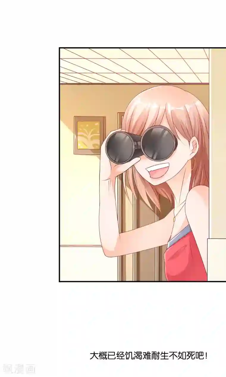 红娘灰姑娘第12话 落空的陷阱