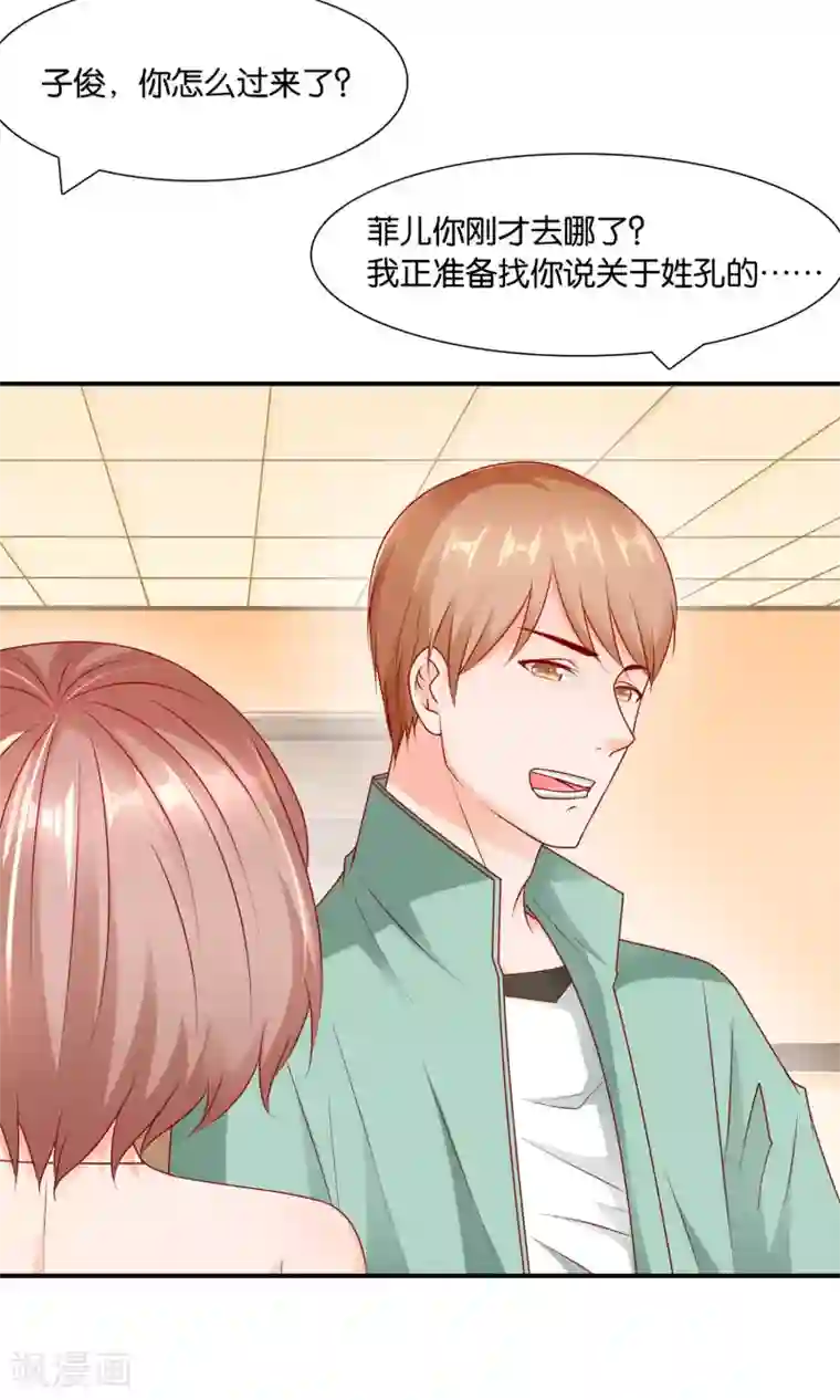 红娘灰姑娘第12话 落空的陷阱