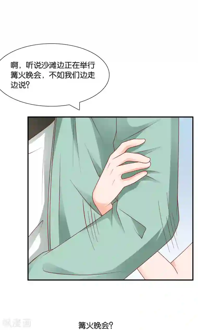 红娘灰姑娘第12话 落空的陷阱