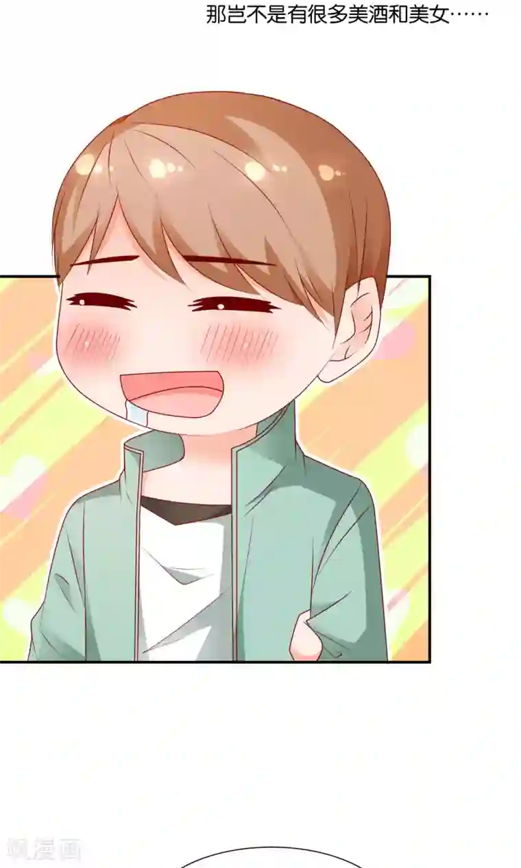 红娘灰姑娘第12话 落空的陷阱