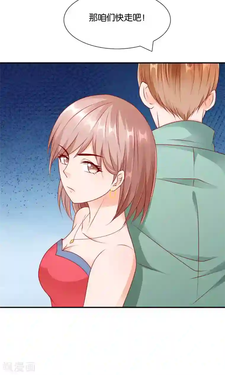 红娘灰姑娘第12话 落空的陷阱