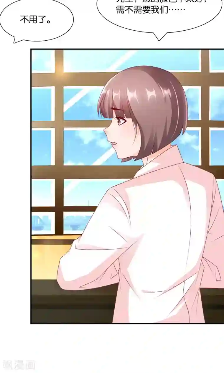 红娘灰姑娘第12话 落空的陷阱