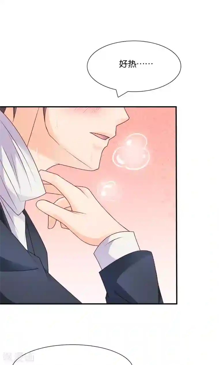 红娘灰姑娘第12话 落空的陷阱